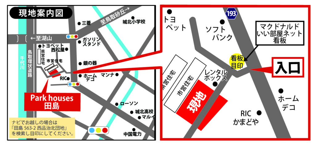 田島5地図