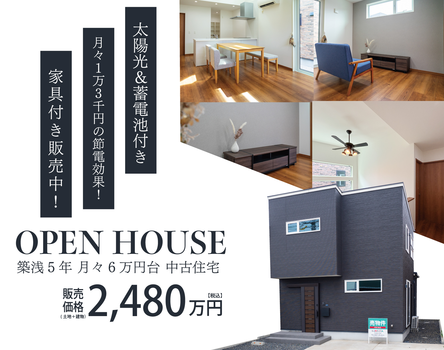 イベント情報中古